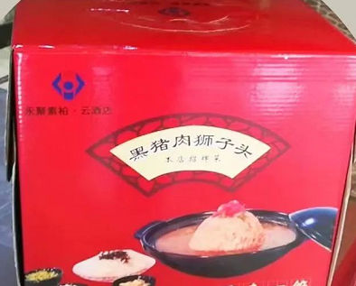 本店的招牌菜-黑豬肉獅子頭